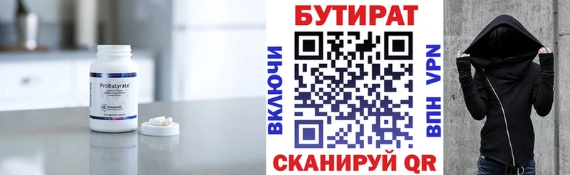 БУТИРАТ Butirat  hydra ссылка  Лермонтов 