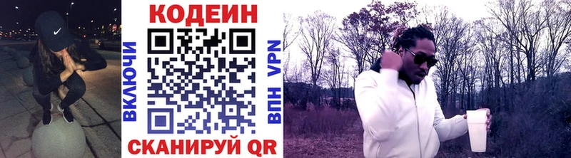 Кодеиновый сироп Lean напиток Lean (лин)  Лермонтов 