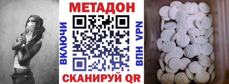 Метадон кристалл Лермонтов