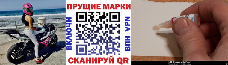 Марки NBOMe 1,8мг  Лермонтов 